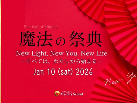 魔法の祭典NEWYEAR2026@大垣会場