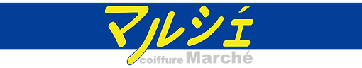 マルシェロゴ00.png