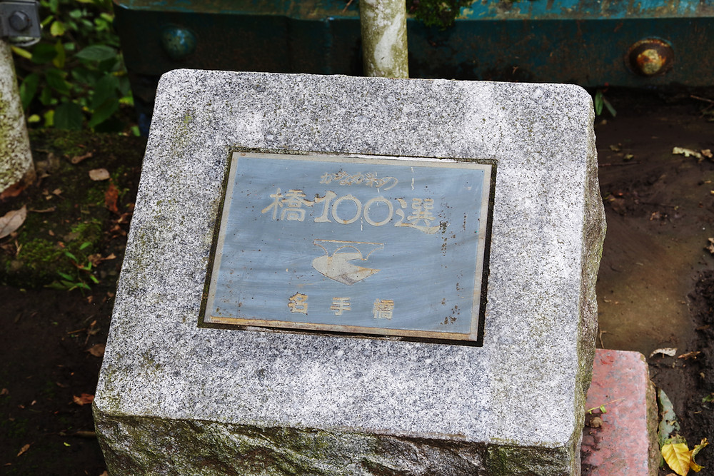 かながわの橋100選