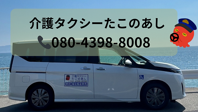 明石市