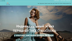 Центр перманентного макияжа