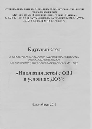 круглый стол.png