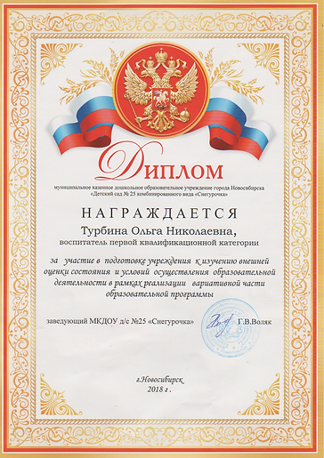награждение.png