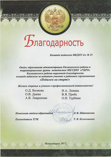 благодарность.png
