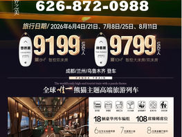 全景南北疆极致之旅 | 疆城行16天15晚