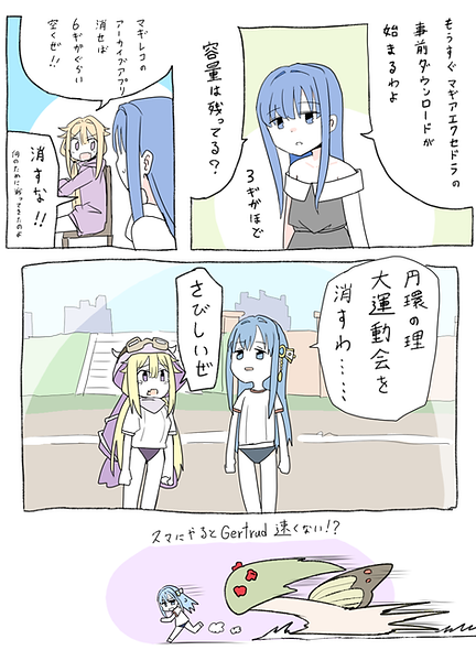 エクセドラ前日yu6.png