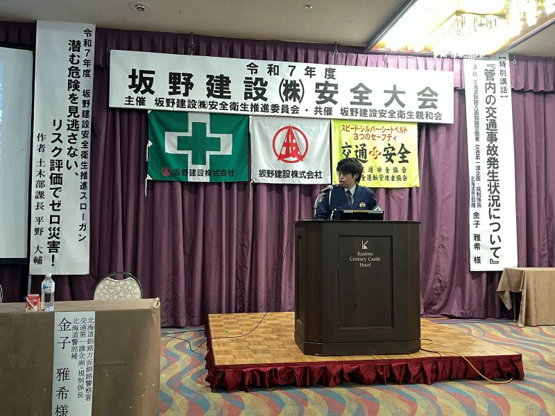 R07 安全大会の開催