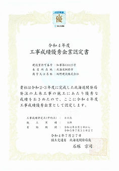 認定書600×800.jpg