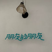 4E85E592-21FC-4623-B87C-B4E64DB960D7_edited.jpg