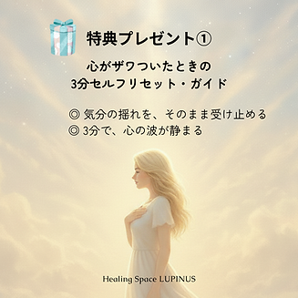 癒しのサロン (31).png