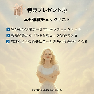 癒しのサロン (71).png