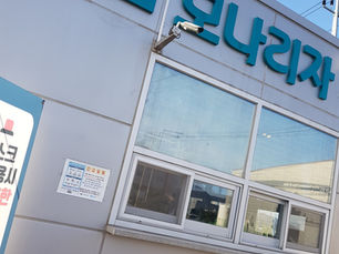 MMS GLOBAL(모나리자) 설치 완료!!