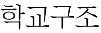 ㅁㅁㅇㅎㄱ.png