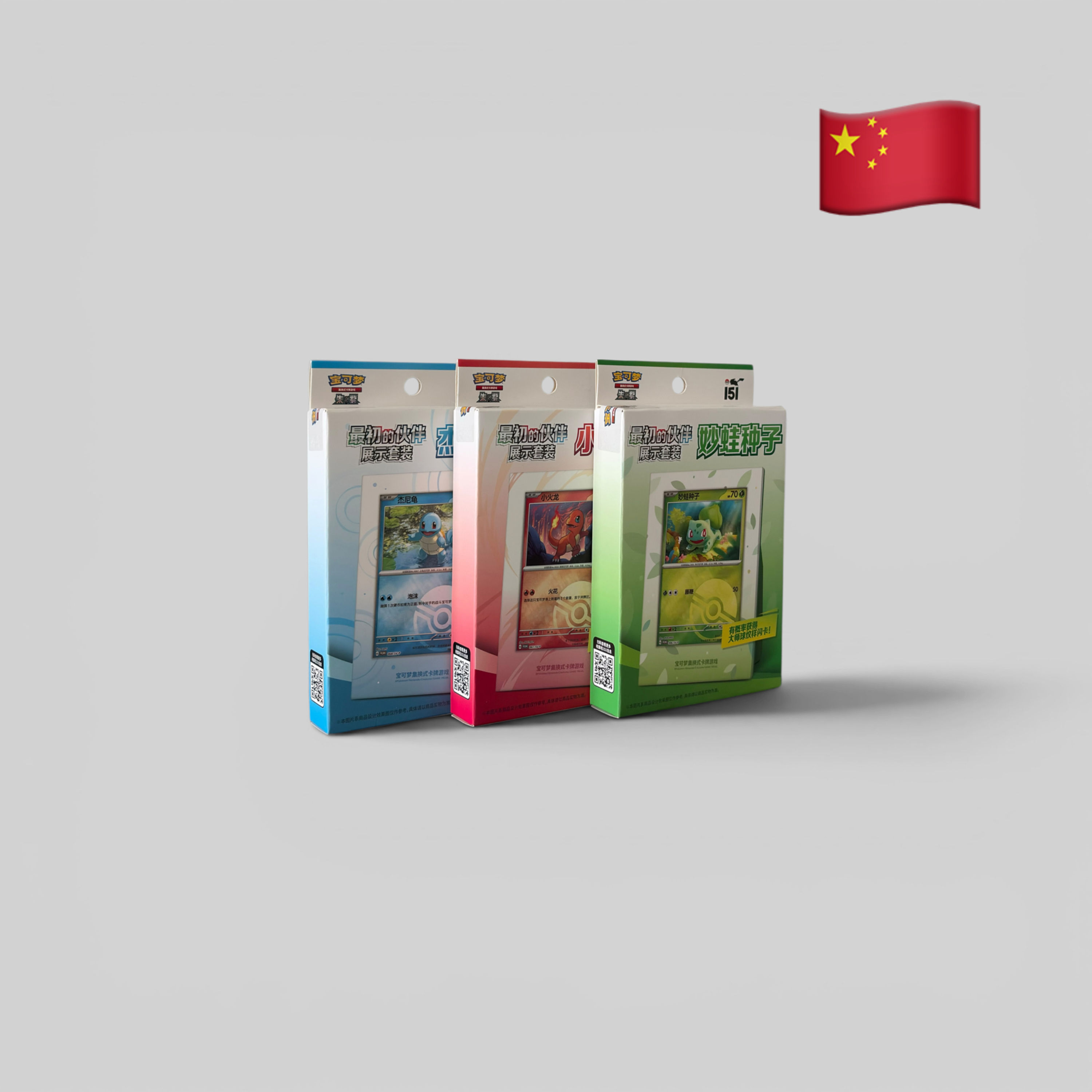 Pokémon 151 Collect The First Partner Display Set