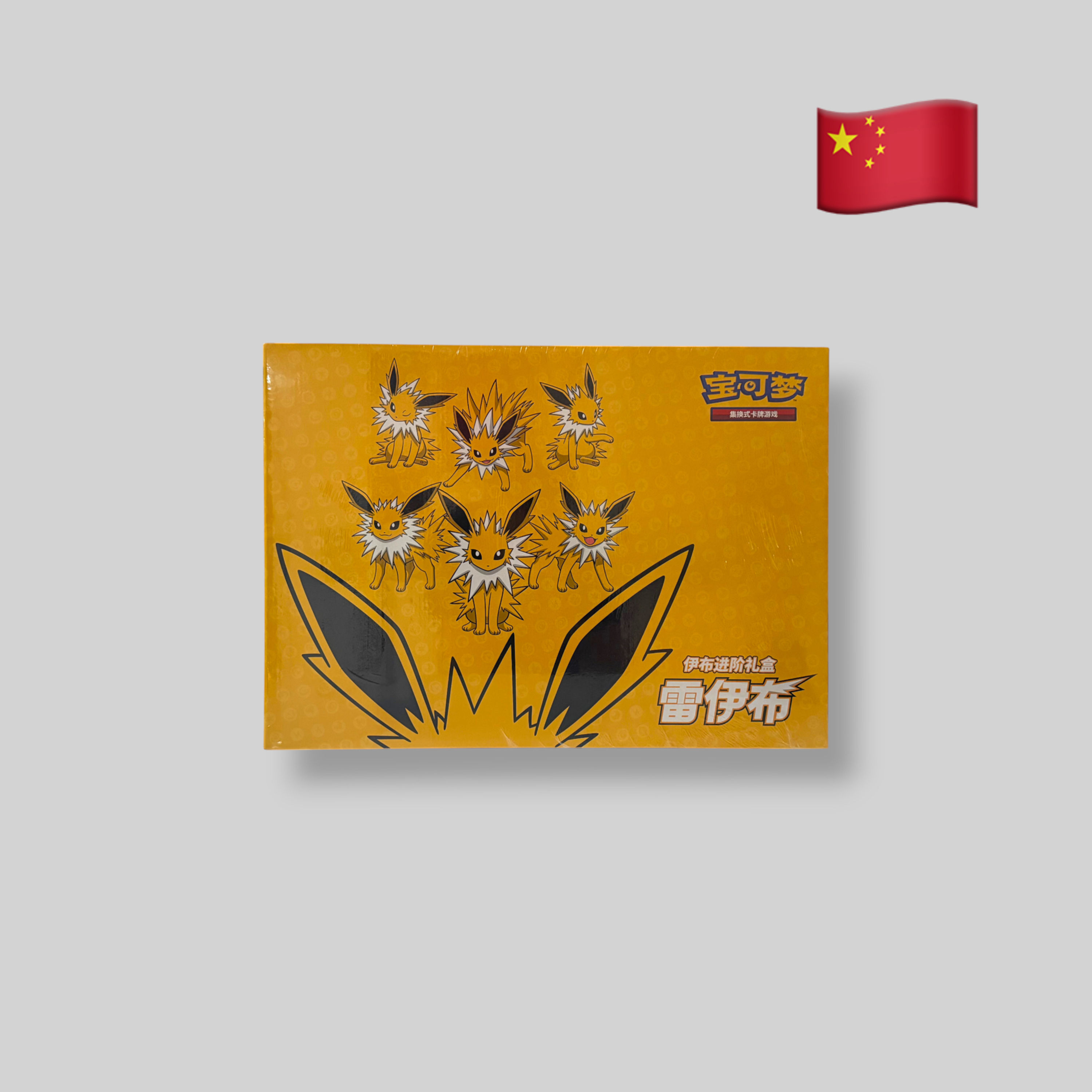 Pokémon Jolteon VMAX - Gift Box