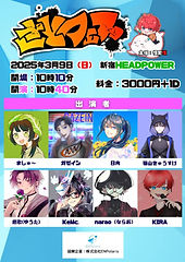 0309 昼帯フライヤー.jpg
