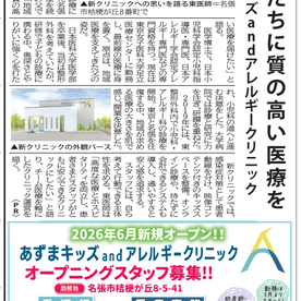 1/6 オープニングスタッフ募集開始！