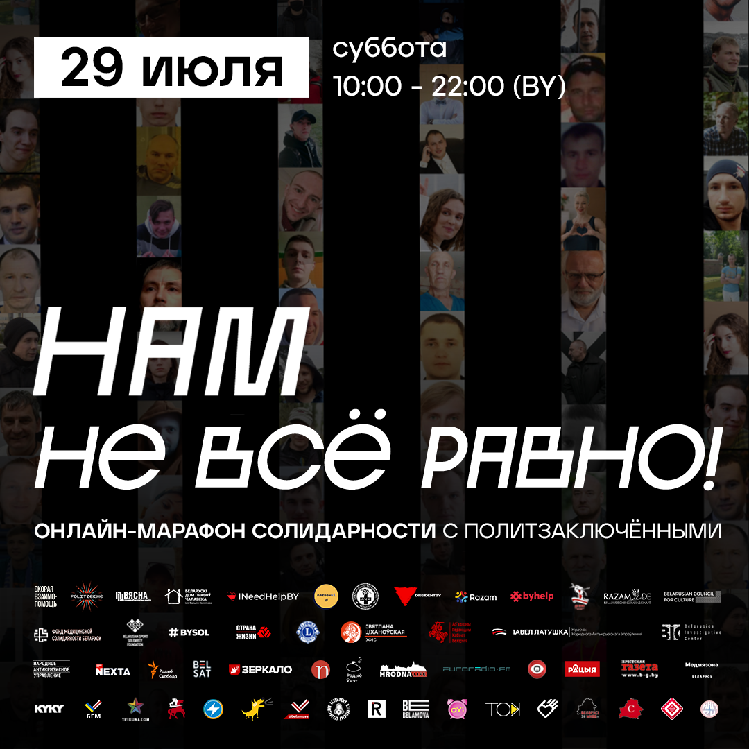 Посмотреть трансляцю можно 29 июля с 10 утра до 10 вечера, на следующих YouTube-каналах: