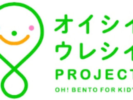 「オイシイ・ウレシイPROJECT」を展開しています