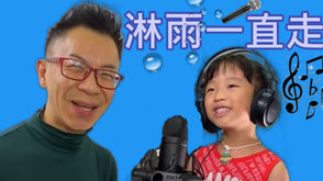 Getting Through Down Times in Singing Makes You Stronger and Wiser度過歌唱中難關使您變得更強壯和更聰明