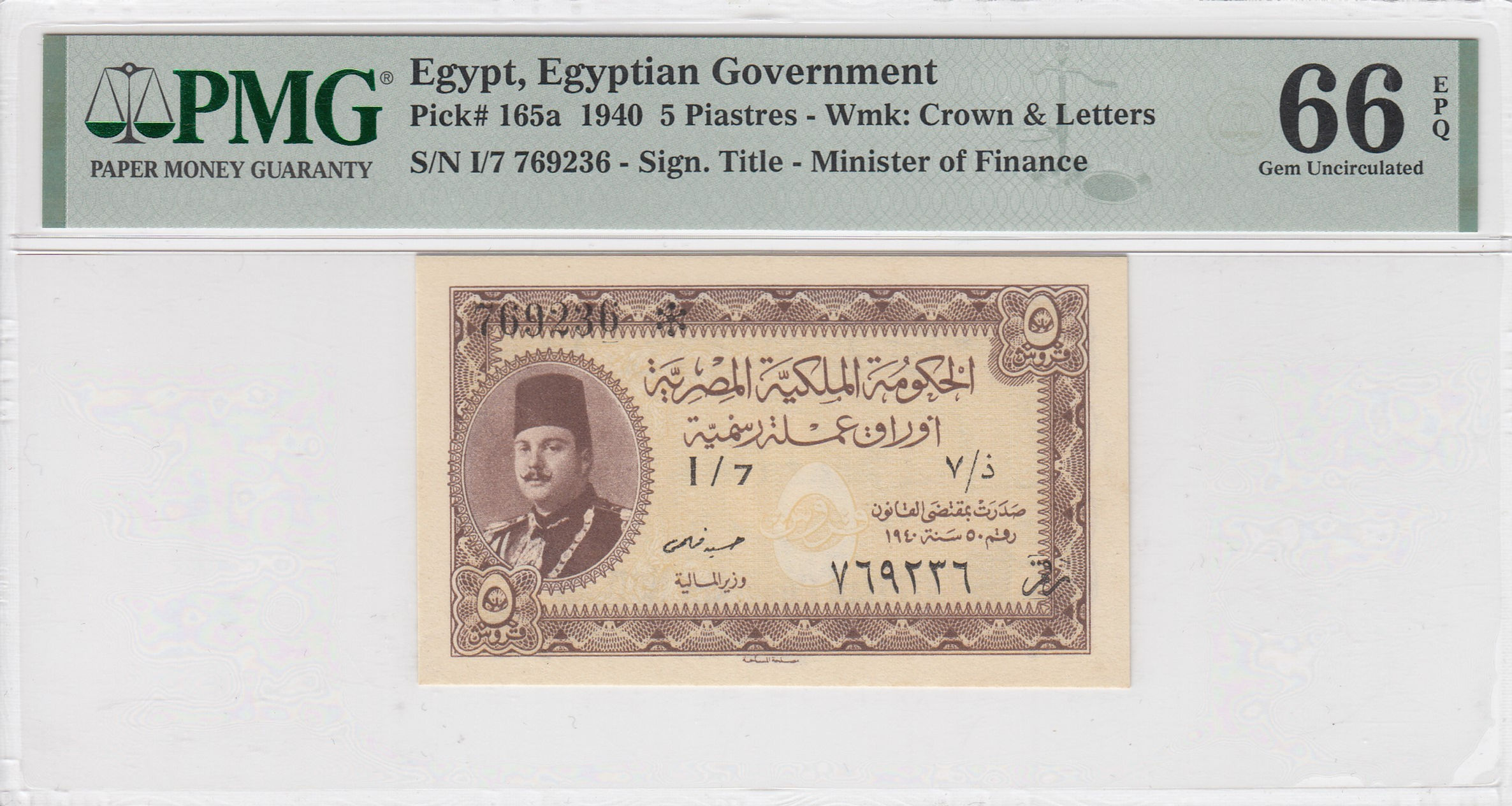 EGYPT, EGYPTION GOVERNMANT 5 P.T, 1940 PMG 66 EPQ. #P-165A