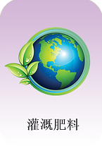 FERTIGATION FERTILIZERS_edited.png