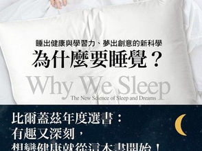 為什麼不睡覺-什麼事物妨礙我們?