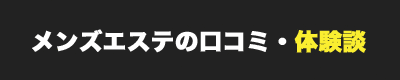 口コミ.gif
