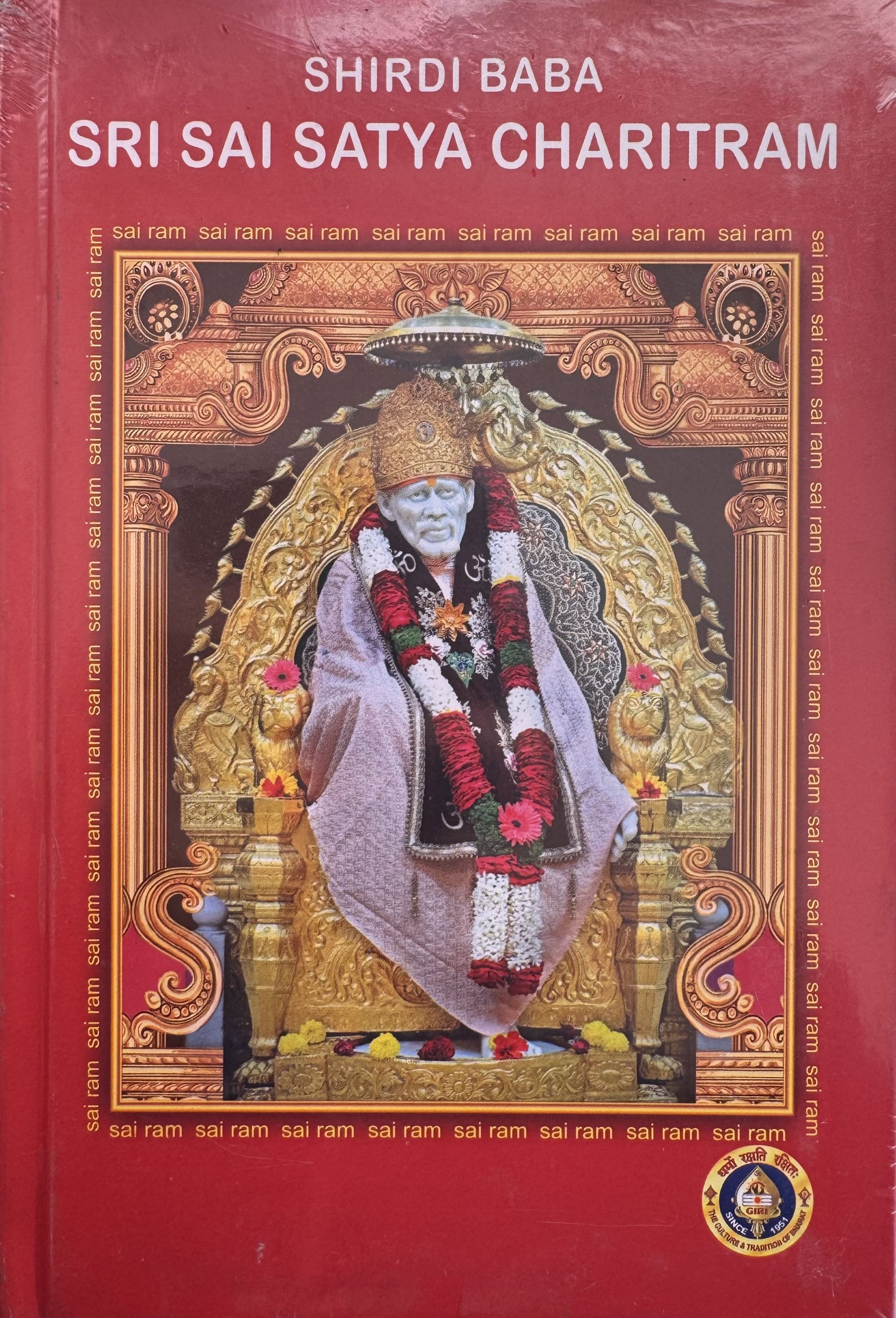 Shirdi Baba Sri Sai Satya Charitram