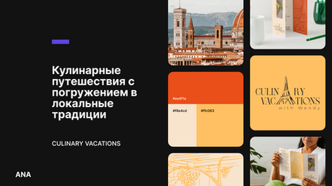 лого для кулинарных курсов