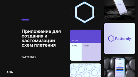 лого для приложения генерации схем