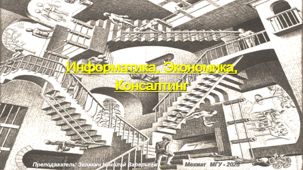 СК-III-0 Вводная лекция.gif