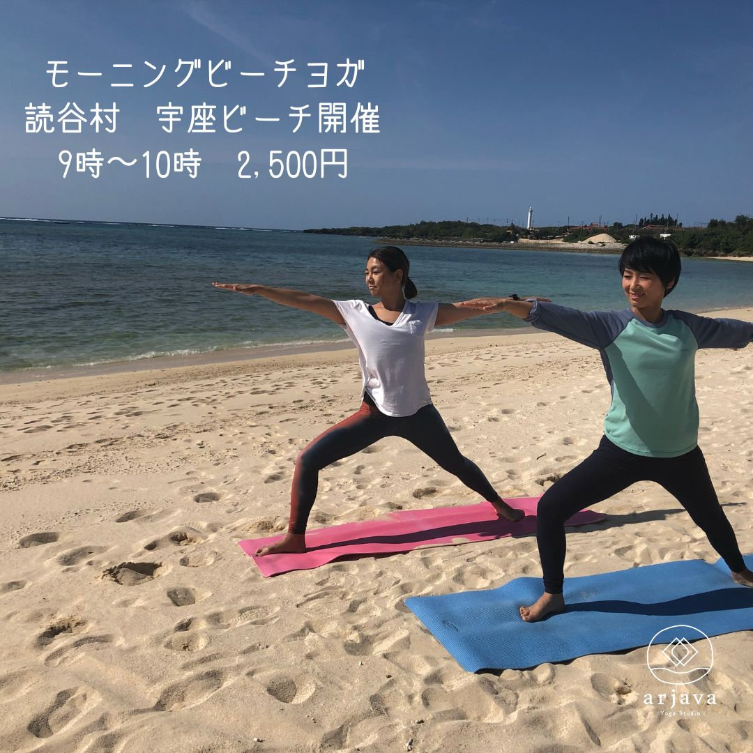 ビーチヨガの写真(沖縄県読谷村)