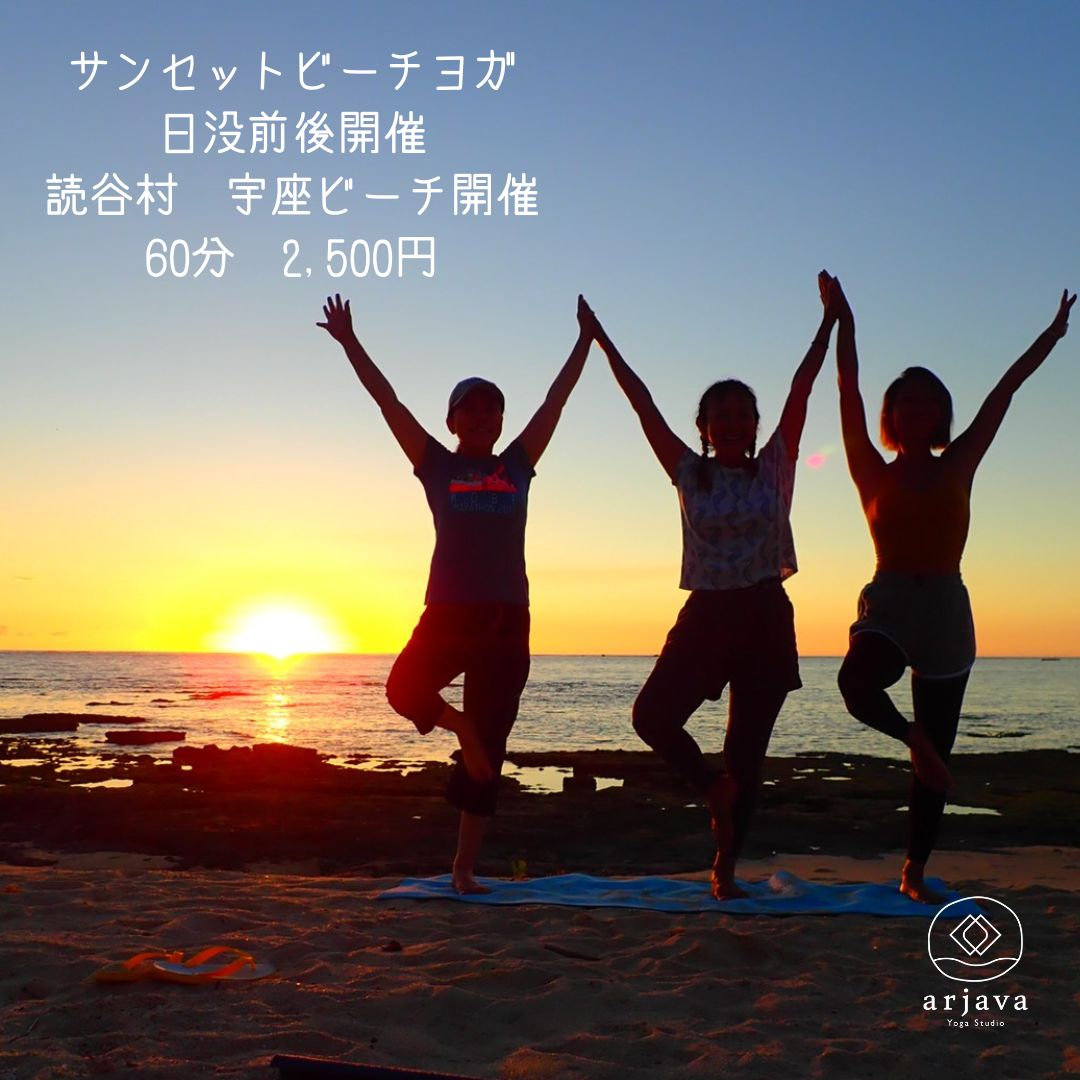 サンセットビーチヨガの外観