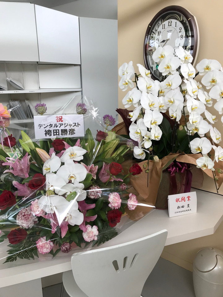 開業のお祝い、ありがとうございます
