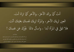 معرفة النفس