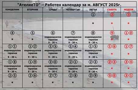 08.август.2025.jpeg