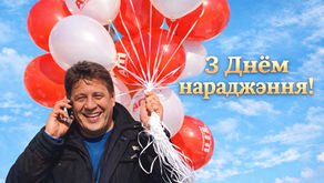 Лідэр АГП Мікалай КАЗЛОЎ 5 студзеня святкуе Дзень нараджэння!