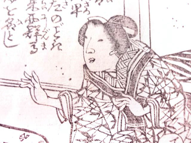 Thumbnail: Antique Woodblock Print Book - E