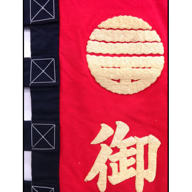 Thumbnail: HUGE Gold Embroidered Shinto Banner  #A