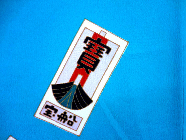 Thumbnail: Japanese Tags Kimono