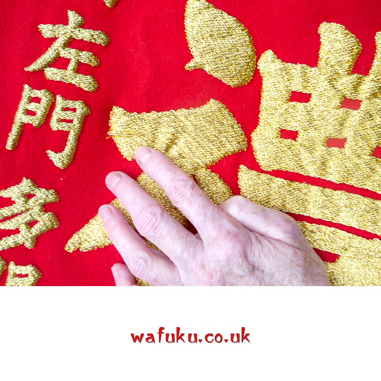 Thumbnail: HUGE Gold Embroidered Shinto Banner  #A