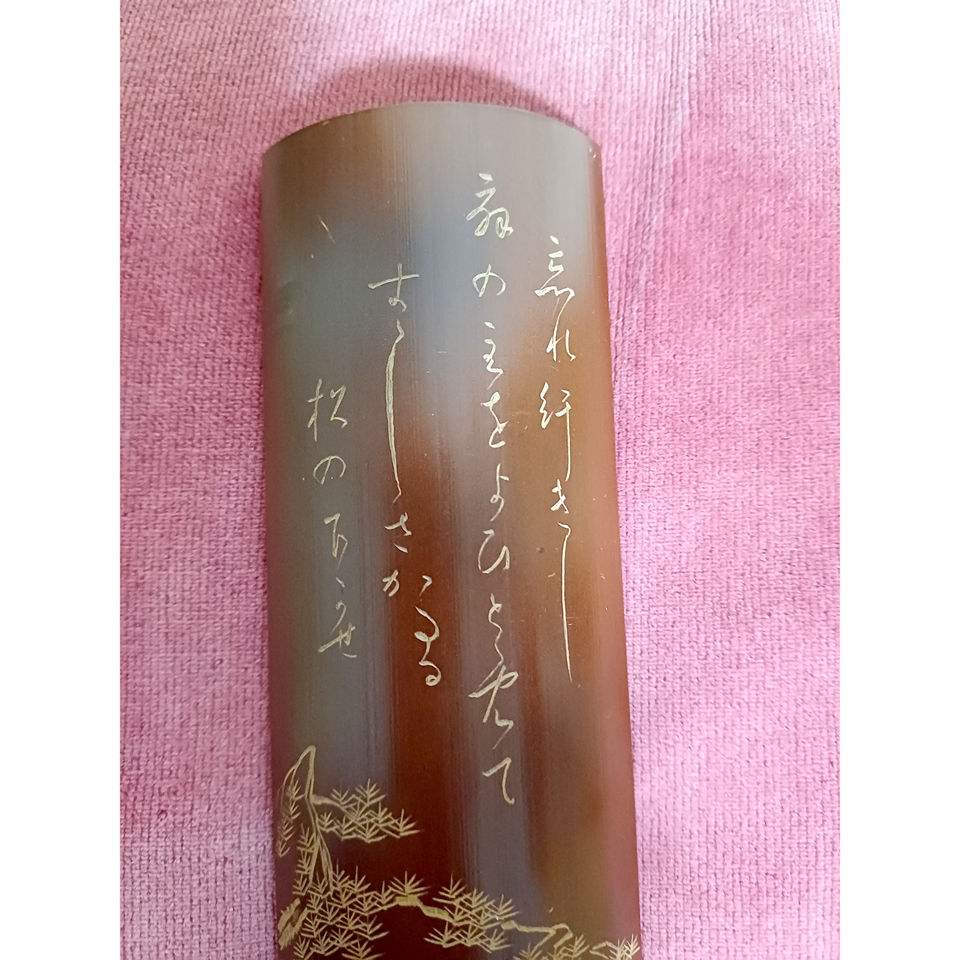 Thumbnail: Carved Bamboo Chagou #2 - Tea Ceremony Tea Scoop