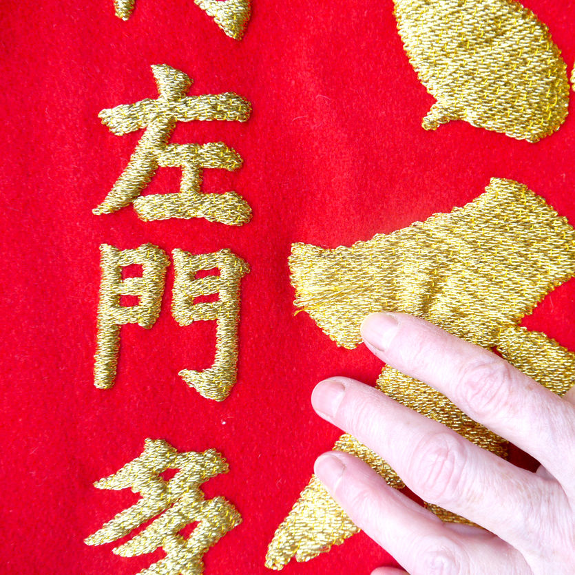Thumbnail: HUGE Gold Embroidered Shinto Banner #B