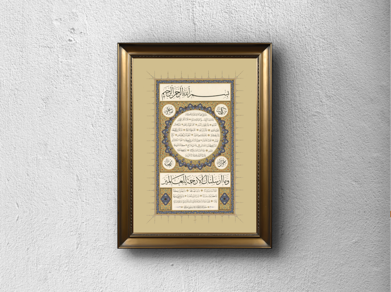 Hilye-i Şerif 02 - Hat Sanatı - Hilyei Saadet - İslami Tablo Tasarım