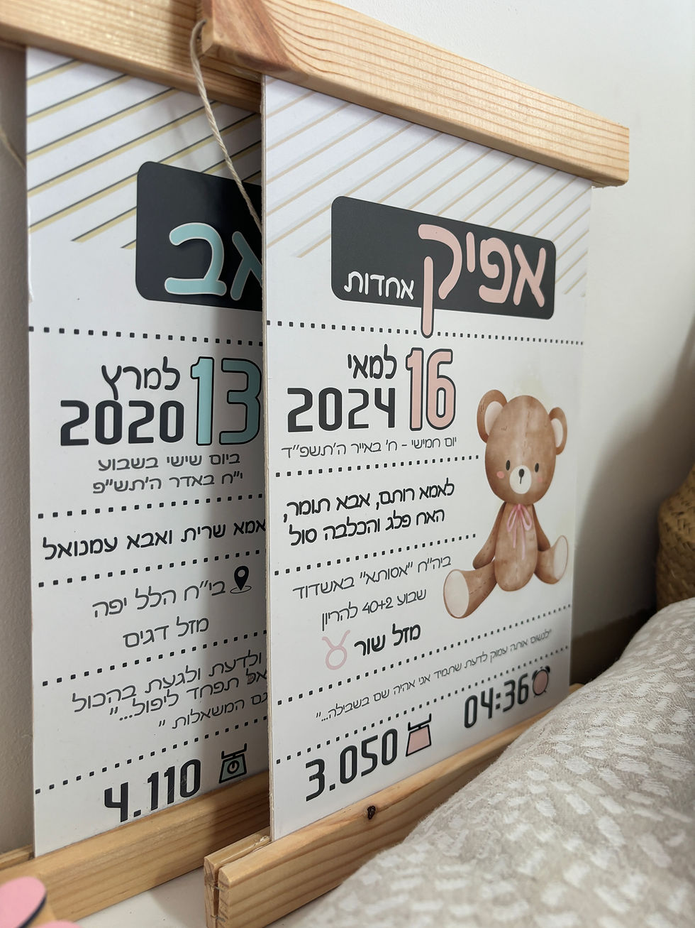 Thumbnail: תעודת לידה דגם ליאור