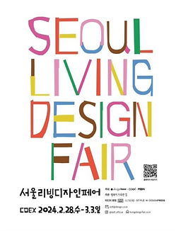 2403서울리빙디자인페어_edited_edited.jpg