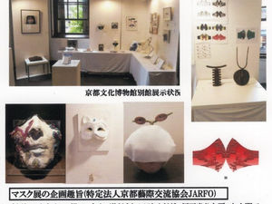 マスク展 at 舞鶴 2020 出展します