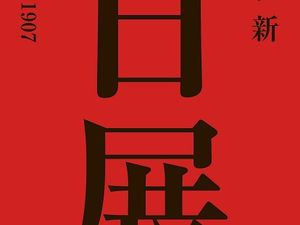 改組新第7回日展京都展 出展します
