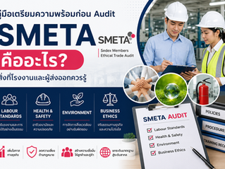 SMETA 4-Pillar